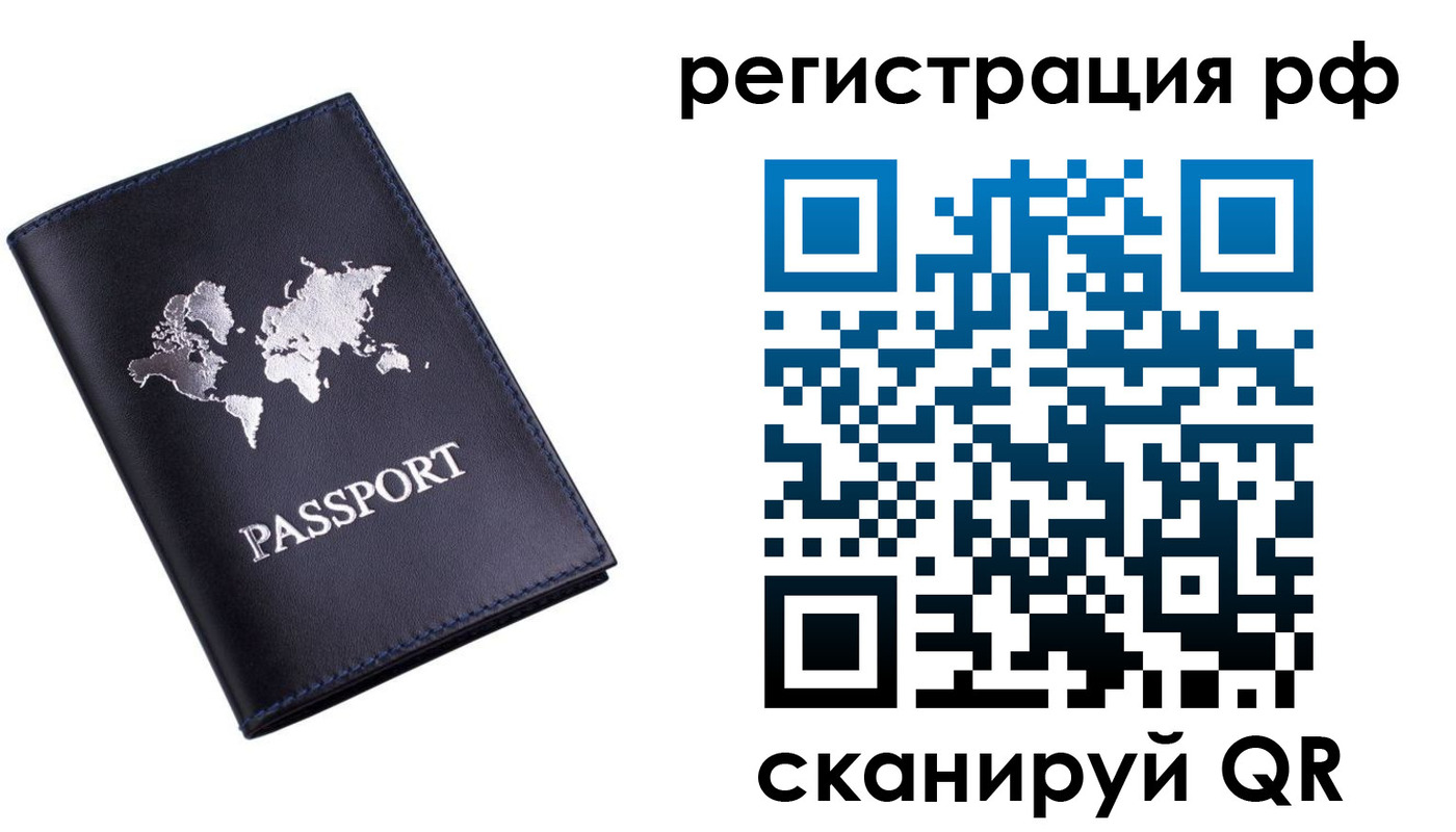 прописка ребенка в Богородске