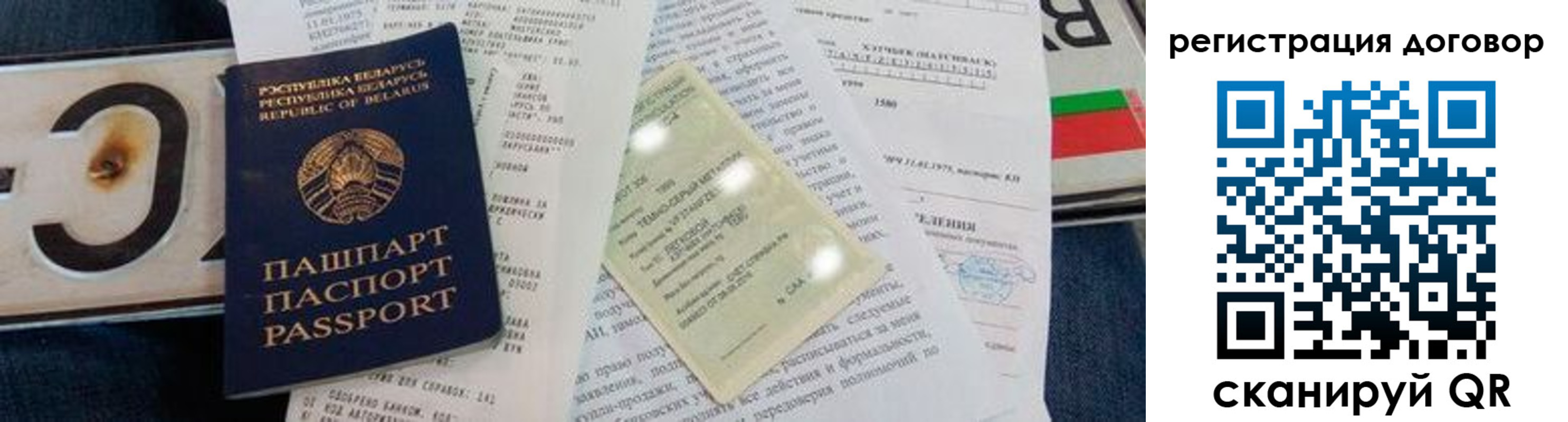 прописка регистрация в Богородске