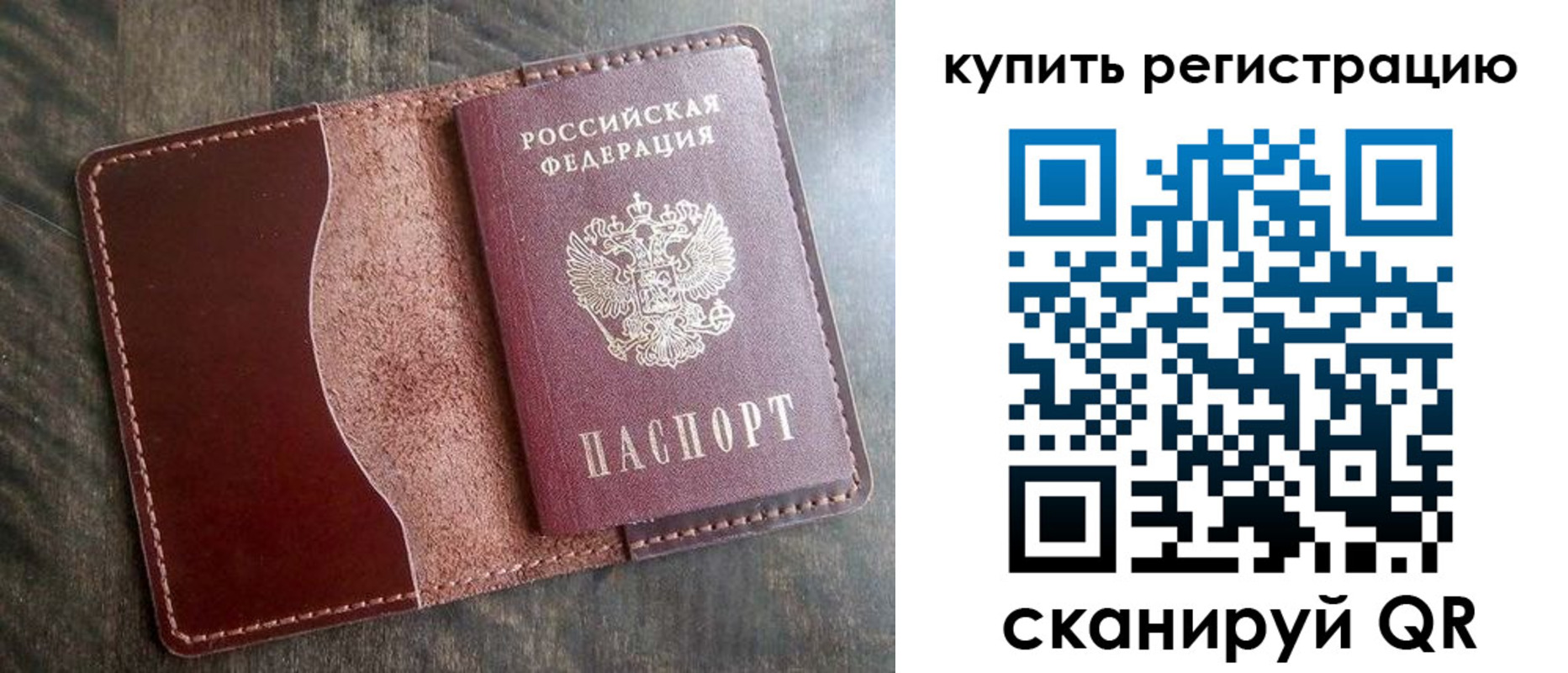 прописка от собственника в Богородске