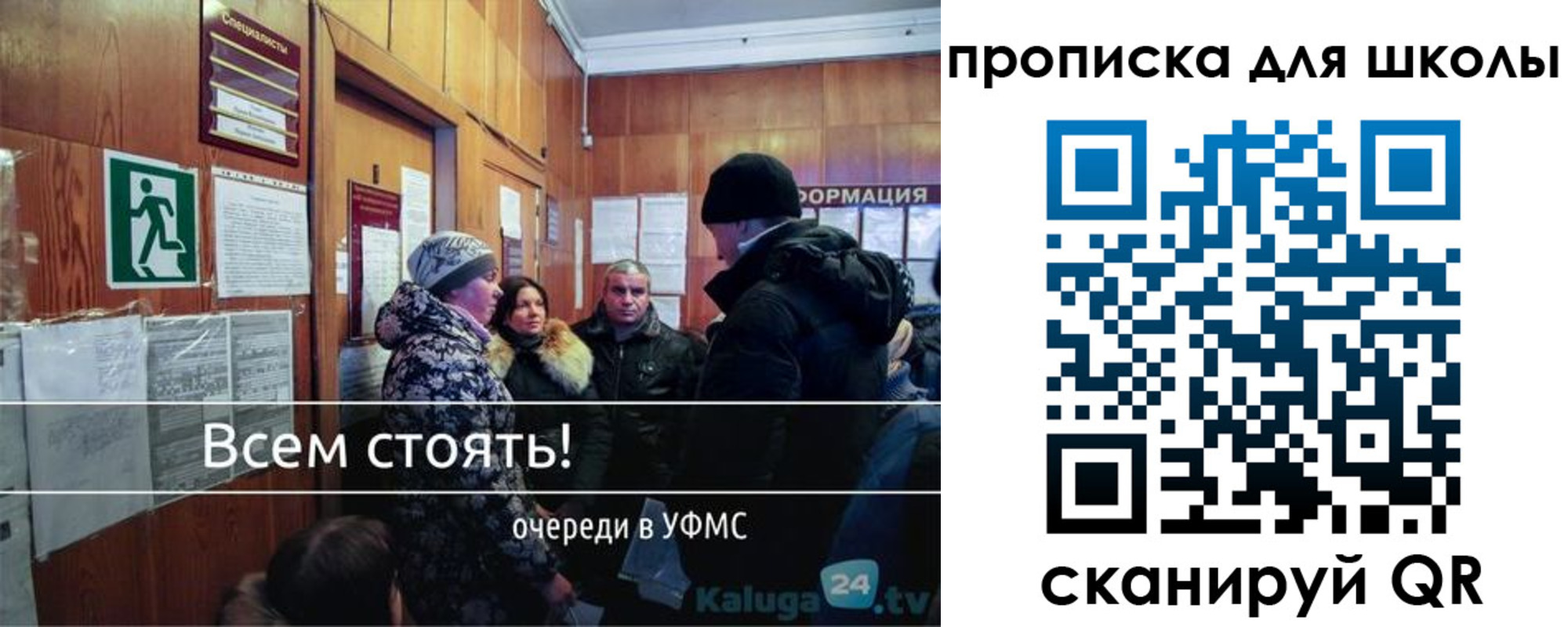 прописка регистрация в Богородске